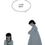 [드루와] 이웹툰 모르는 사람 꼭봐