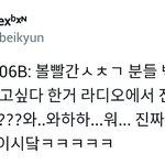 [백현] 오늘 라디오 백<b>현</b> 관련..