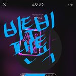 [BTOB] 약간 ㅅㄷ) 나만 이래?