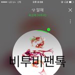 [BTOB] ㅅㄷ) 난 이번 달 <b>적자</b>야...