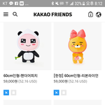 [댓글부탁해] <b>카카오</b>프렌즈