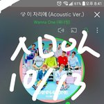 [워너원] 모ㅂ딕 이벤트 신청하자 너블들