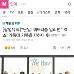 [댓글부탁해] 엑소도 <b>단일</b> 밀리언이라는데?