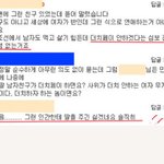 [워마드] [유머] 더치페이에 대한 아버지의 깊은 마음