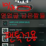 [뉴이스트] <b>영업</b>글 남은 짤 풀어~