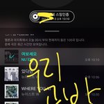 [뉴이스트] 우리 공방 신청할 때