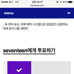 [세븐틴] 뭐냐 나 궁예 맞췄어....