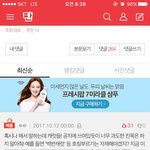 [세븐틴] <b>캐럿</b>들의 대댓대댓 #3