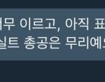[EXO] 야 투표중에 미안한데