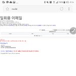 [EXO] ㅅㅂ 인증<b>메일</b> 또 안오는데 어카냐
