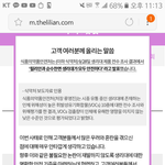 너희 릴리안 <b>안전</b>하다고 발표난거 알았음?