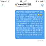 [EXO] <b>우선</b> 문의는 해봄