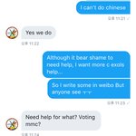 [EXO] ㅅㅂ <b>염치</b> 불구하고 체리한테 도와달라고 함