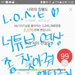 [뉴이스트] 너튜브 영상 좀 찾아줘ㅠㅜ