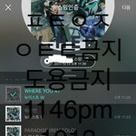 [뉴이스트] ㅅㄷ 그냥 자랑질