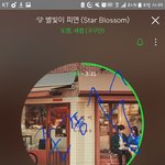 [NCT] 별빛이 피면 <b>금단</b>증상올거같음...