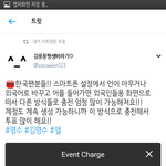 [인피니트] <b>명수</b> 투표 포인트얻는새로운방법이래