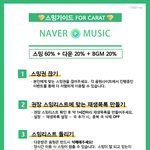 [세븐틴] 음원사이트별 스트리밍, 다운 가이드 / Q&amp;A