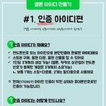 [세븐틴] 멜론 인증아이디 생성 가이드