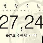 [방탄소년단] 1시 10분 투표추이 <b>갬</b>짹