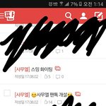 [사무엘] 나 <b>이</b> <b>팬</b>톡 만든 사람인데 ㅋㅋㅋ