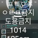 [뉴이스트] 러브들 밍기 광고 걸렸어