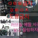 [뉴이스트] 러브들 이거보고 <b>힘내자</b>