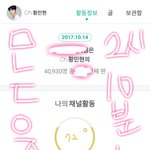 [황민현] 믾나잇❤ 자러가자 <b>미녀</b>단