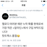 [BTOB] 근데 <b>총</b>공<b>팀</b>에서