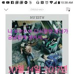[뉴이스트] 나 ㅍㄹㅈㅌ 다시보다가 궁금한<b>게</b> 생겨서...