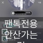 [뉴이스트] <b>안산</b>가는 럽 있오?