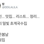[시우민] 시우민팬들의 리스트가 늘었다