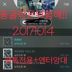 [뉴이스트] 늉모닝 럽들☺️오늘도 동굴에있자!!