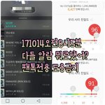 [뉴이스트] ㅅㄷ다들 알람 뭐로했어?