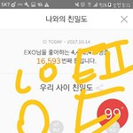 [EXO] 야 고르디가 기준이
