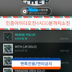 [뉴이스트] @@ㅁㄹ인증아이디 <b>오전</b>4시30분까지소진@@