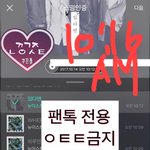 [뉴이스트] ㅅㄷ 심심해서 만든 낙관