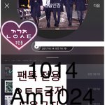 [뉴이스트] ㅇㅈㅅㅍㅅ <b>방송</b>