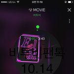 [BTOB] 여러분 스밍인증 <b>필수</b>예요