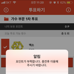 [EXO] 미안 나 슬슬 엑소한테 <b>관심</b> 갖는 중인데