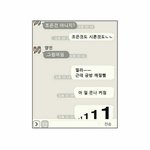 [댓글부탁해] 이 카톡<b>테마</b> 뭐임?