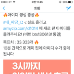 [방탄소년단] @@@@@아이디총공!!! 아미집으로 보내줘@@@@@@
