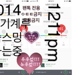 [뉴이스트] 지키자!!!