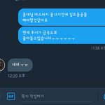 [EXO] 련합계에 뎀 보냈는데 안할삘이지?