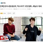 [EXO] 마스터키 <b>고정출연</b>
