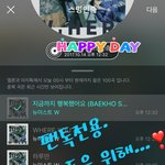 [뉴이스트] 좋은 글 공유할게
