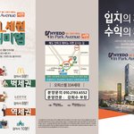 [부동산관련] <b>입지</b>의차이? 수익의차이!