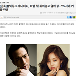 <b>테디</b> 제니 열애설ㅁㅊ