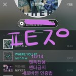 [뉴이스트] <b>AAA</b>투표!