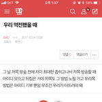 [방탄소년단] 엑소 <b>역전</b>한 방법 써먹자